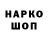 Кодеин напиток Lean (лин) Marc Hofer