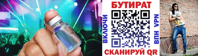 где продают наркотики  Калининец  БУТИРАТ 99% 