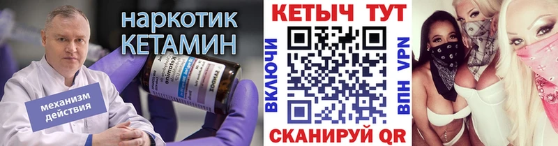 маркетплейс официальный сайт  Калининец  КЕТАМИН VHQ 